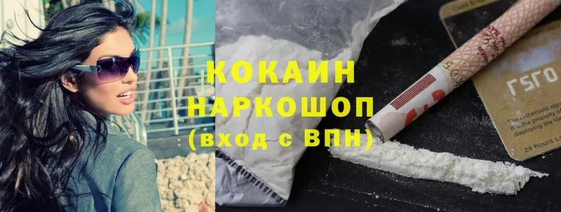 Cocaine Боливия  Красноперекопск 